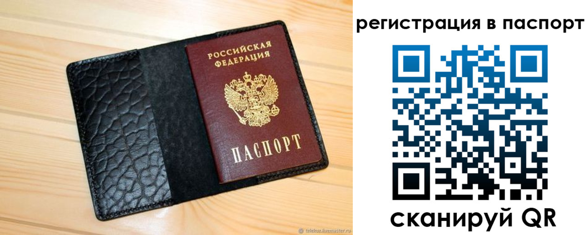 регистрация для дет. сада в Реже